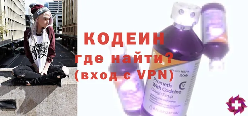 как найти закладки  ссылка на мегу ССЫЛКА  Кодеин напиток Lean (лин)  Алдан 