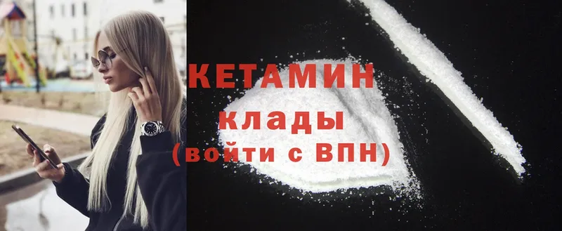 КЕТАМИН ketamine  Алдан 